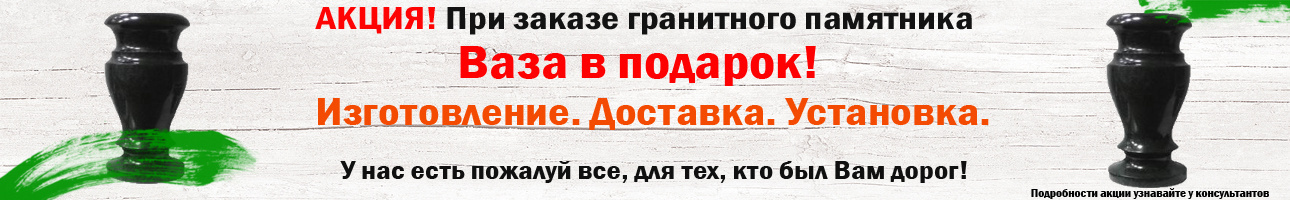 Памятники резные с 3D эффектом