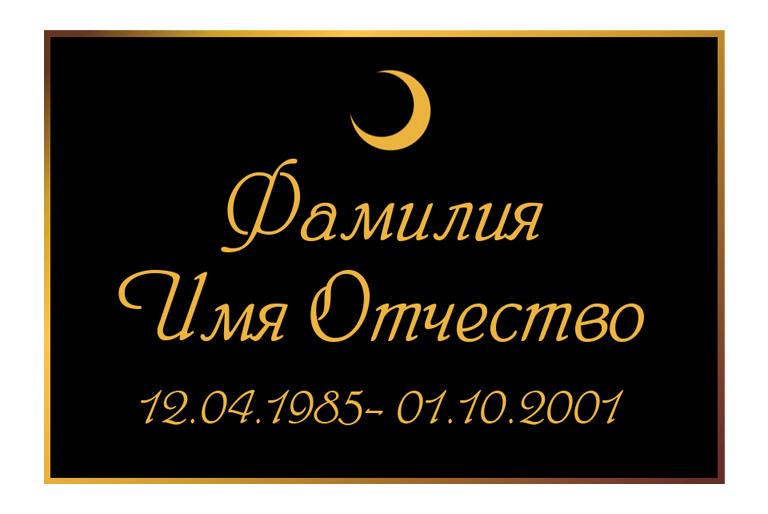 Таблички