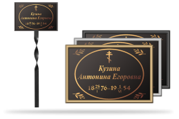 Оформление табличек и способы крепления